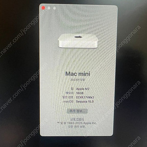 애플 맥미니 Mac Mini M2 16GB/ 256GB 저장공간 판매합니다