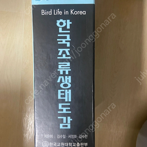 한국조류생태도감