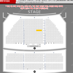 뮤지컬 알라딘 4.16(수) 김준수 1층 중블 10열 2연석 최저가양도 웰컴기프트+커튼콜촬영 [좌석위치사진有]