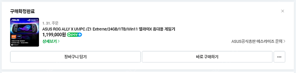rog ally x 흑갈리 1테라--0