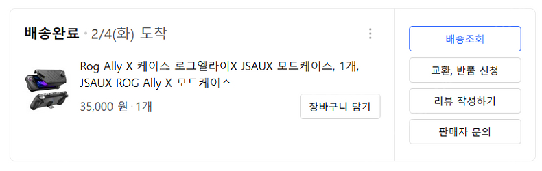 rog ally x 흑갈리 1테라--1