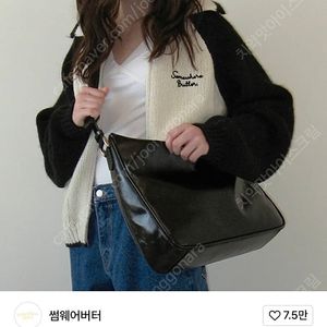 썸웨어버터 lottie 로티 빅백, 가방 팔아요