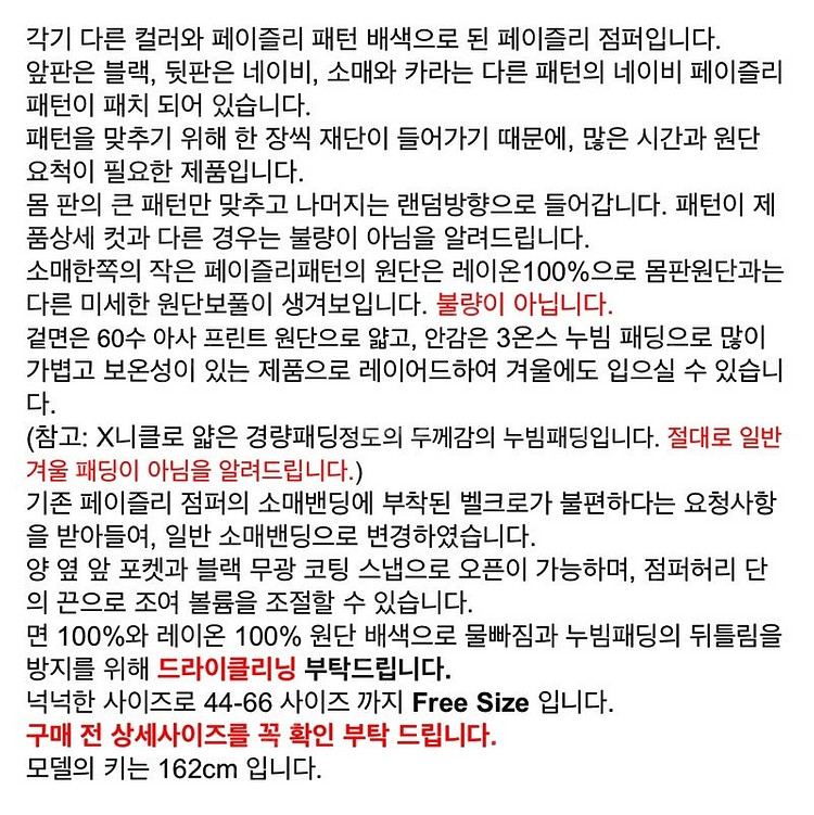 투머치토커 페이즐리점퍼--3