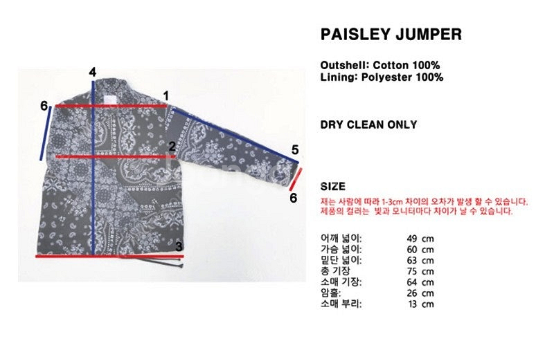 투머치토커 페이즐리점퍼--4