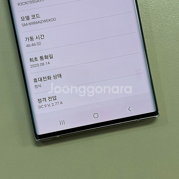 (자급제)갤럭시노트20울트라 화이트색상 256용량 특S...--4