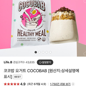 코코밥 쉐이크 요거트 7봉