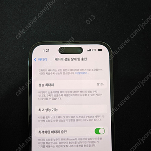 아이폰 14PRO 128GB 블랙 배터리91 판매합니다