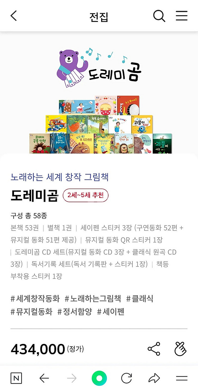 새책 도레미곰 3판(최신간) +도레미곰 뮤직 플레이어--0