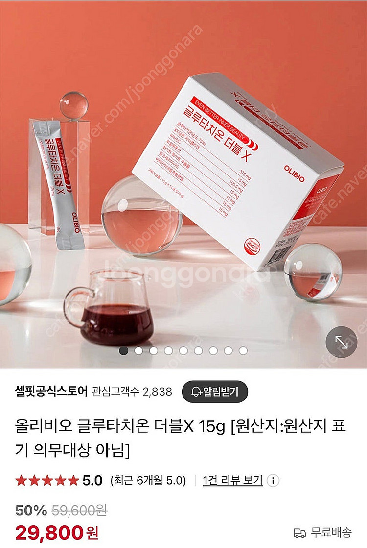 셀핏 올리비오 글루타치온 더블X 새상품--1