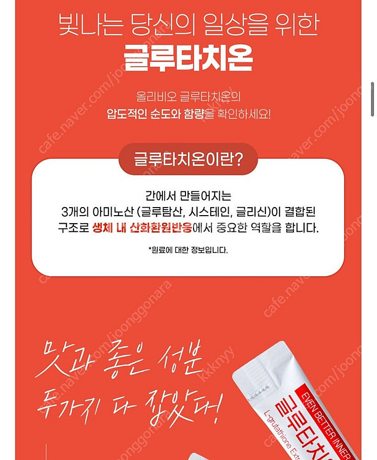 셀핏 올리비오 글루타치온 더블X 새상품--4