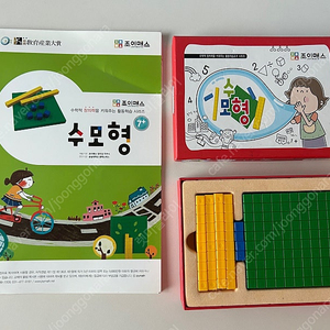 조이매스 수모형 교구+교제