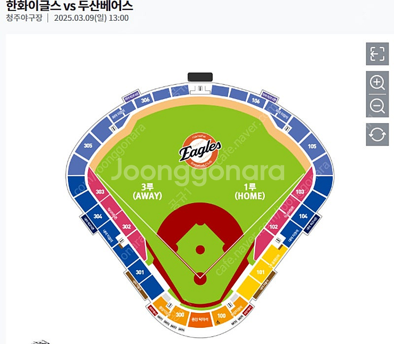 3/9 한화 두산 3루 내야지정석 2연석/4연석 팝니다.--0
