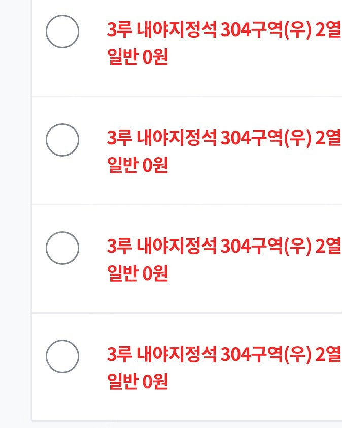 3/9 한화 두산 3루 내야지정석 2연석/4연석 팝니다.--1