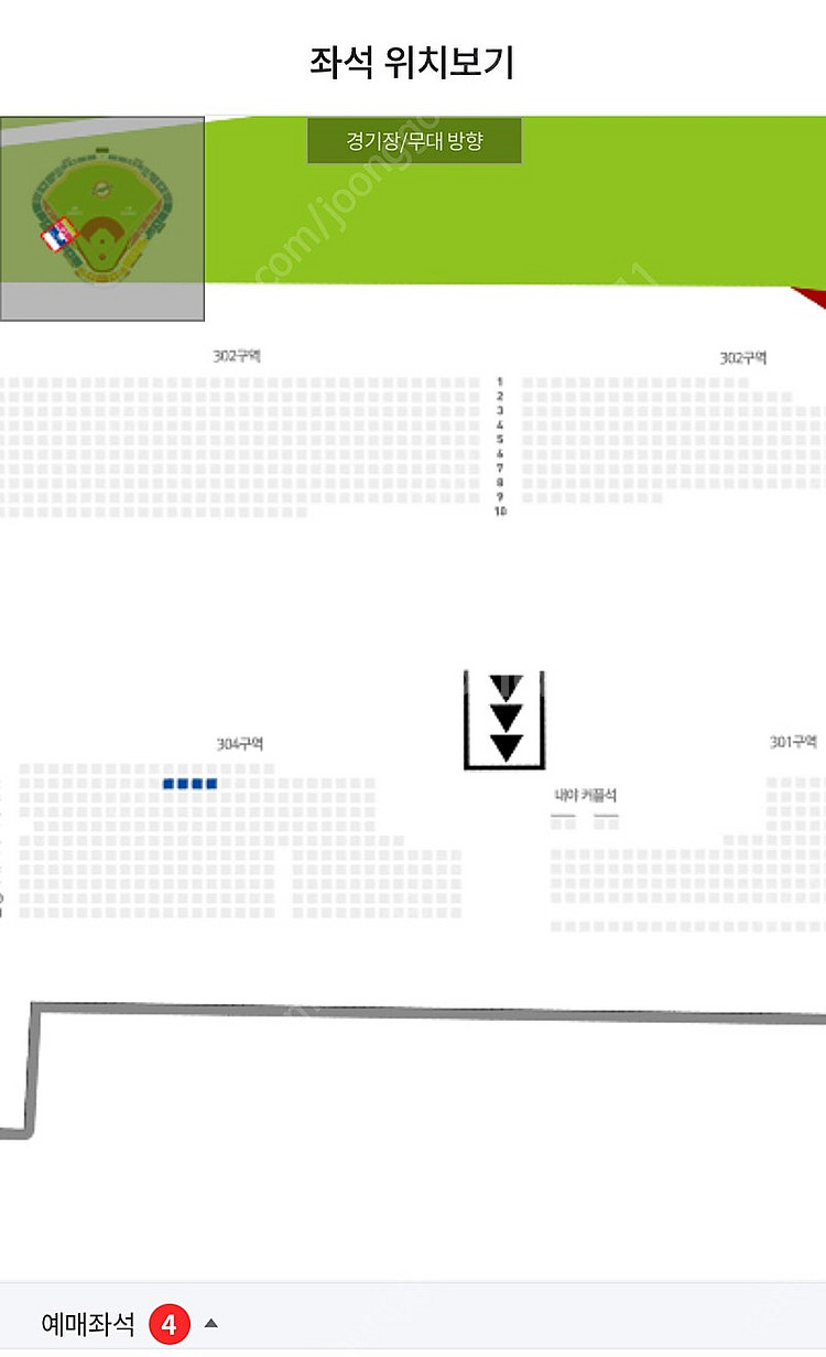 3/9 한화 두산 3루 내야지정석 2연석/4연석 팝니다.--2