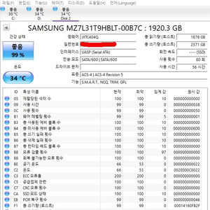 SSD 1.92TB 팝니다 sata방식