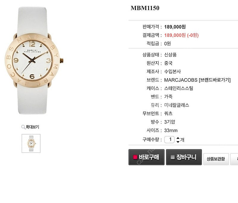 마크제이콥스 mbm1150 여성손목시계--5