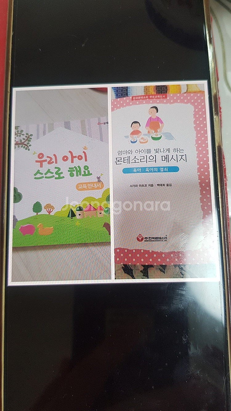한국몬테소리 베이비몬테소리--9