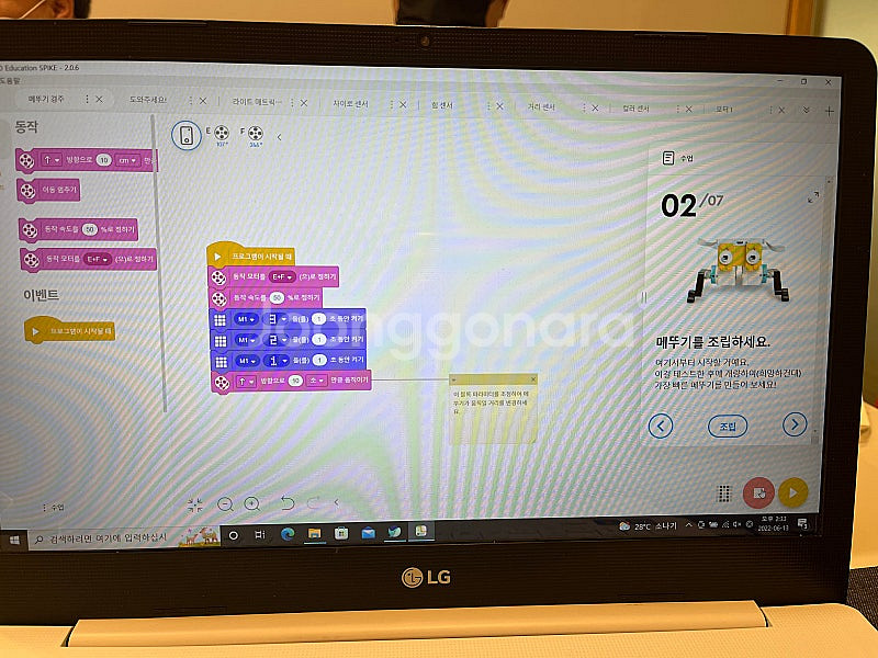 레고에듀케이션 스파이크 프라임 코어 45678 을 판매...--1