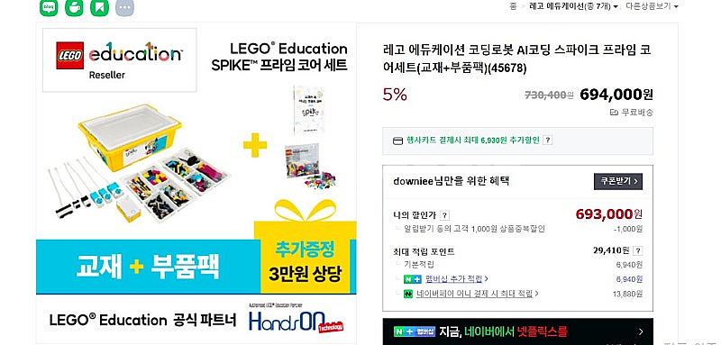 레고에듀케이션 스파이크 프라임 코어 45678 을 판매...--5