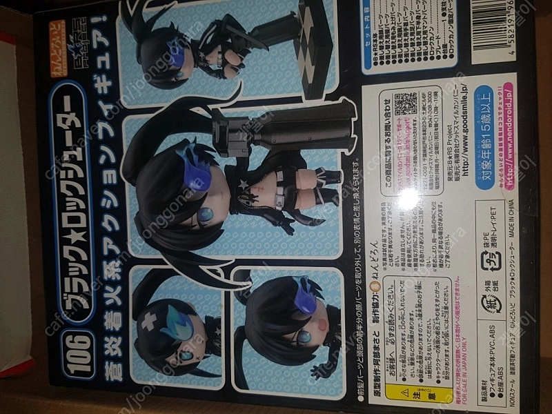 넨도로이드 블랙록슈터 신품 이미지