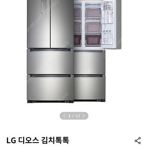 lg 디오스 김치냉장고