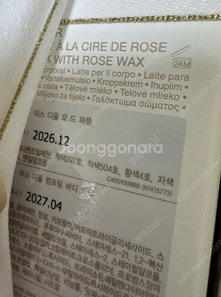 화이트데이 여자친구 명품 선물/ 미스디올 향수50ml,...--2