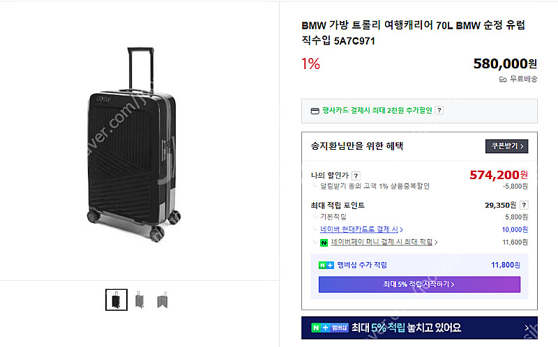 BMW 가방 트롤리 여행캐리어 70L 5A7C971 판--0