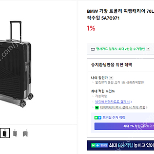 BMW 가방 트롤리 여행캐리어 70L 5A7C971 판