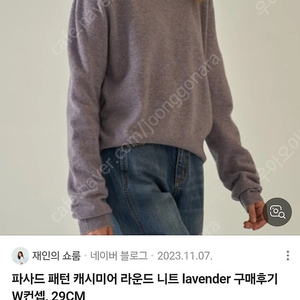 파사드패턴 캐시미어 라운드 니트