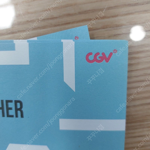 cgv 영화관람권