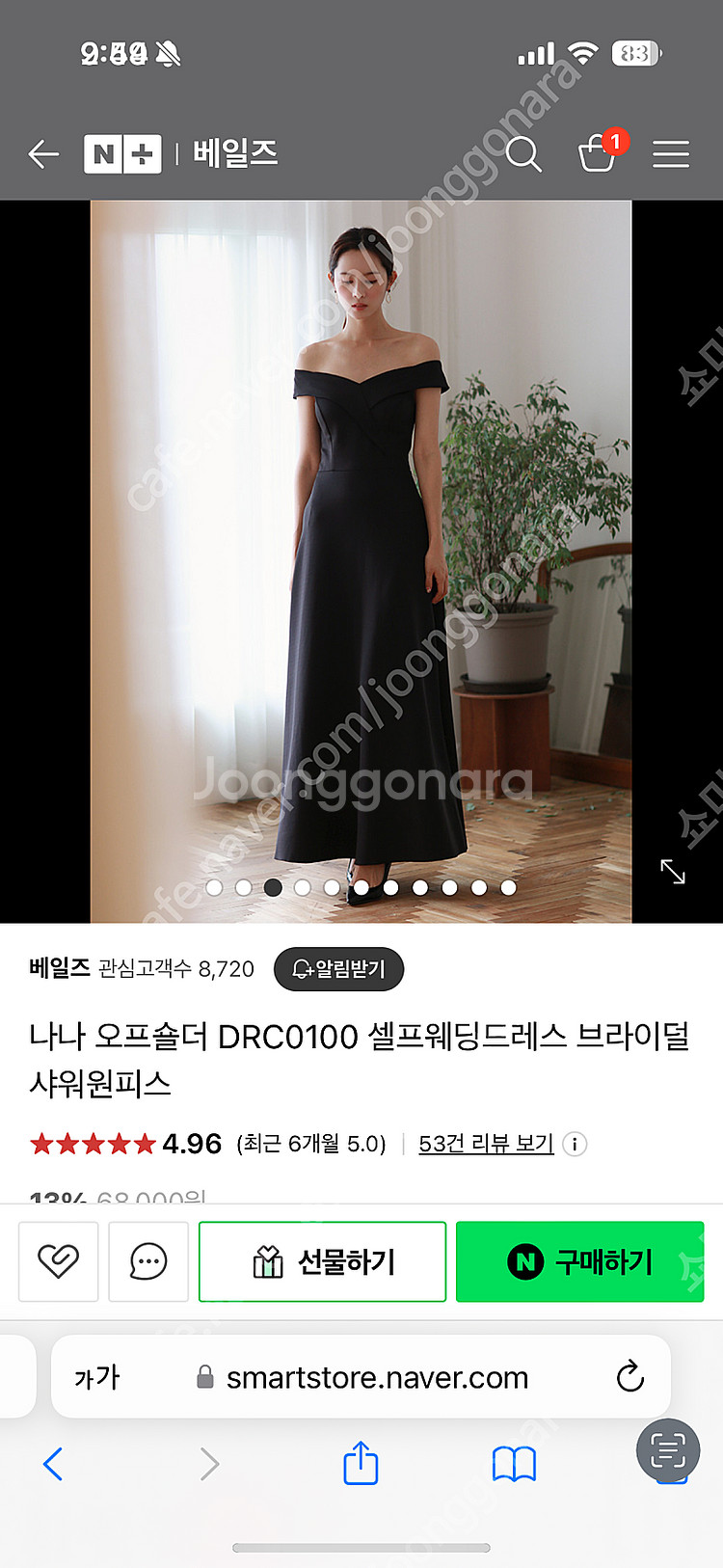 베일즈 나나 오프숄더 드레스 s 셀프웨딩드레스 2부드레...--0
