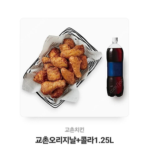 교촌치킨 오리지날+콜라 1.25L 쿠폰 팝니다