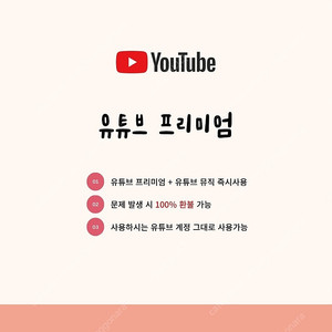 유튜브 프리미엄 + 유튜브 뮤직.