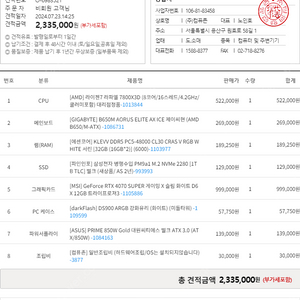 도량 3/8 또는 3/14 디너 타임 양도 구합니다.