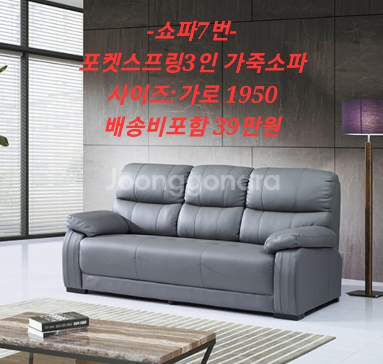 [판매] 새제품 3인 가죽소파 리클라이너 최저가 [당일...--6