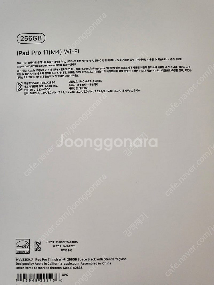 아이패드 프로 11 (M4) 256GB Wi-Fi 미사...--2