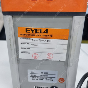EYELA MP-2000 정량 송액 펌프