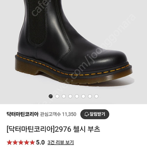 닥터마틴 2976 270mm