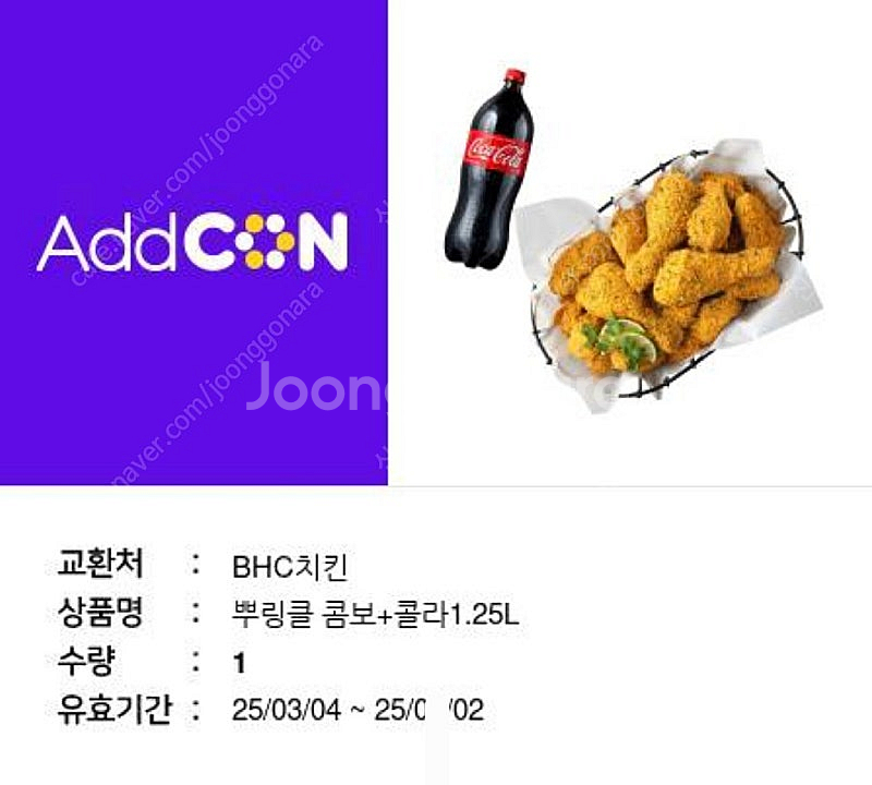 쁘링클 콜라세트+이디야 아메리카노(L)--0