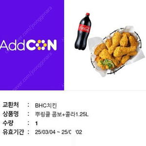 쁘링클 콜라세트+이디야 아메리카노(L)