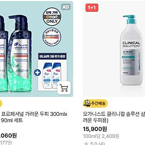 [노량진]헤드앤숄더샴푸 8천원 (1200ml)