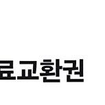 베스킨라빈스 싱글레귤러 콘