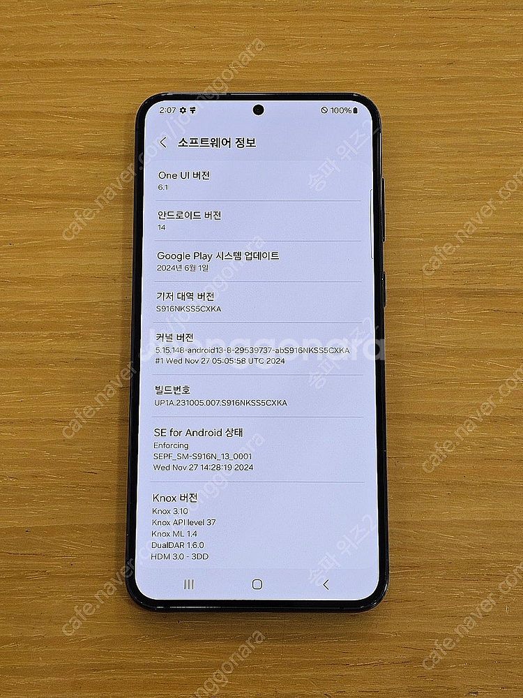 <서울 송파> 삼성 갤럭시 S23+(플러스) 블랙 51...--9