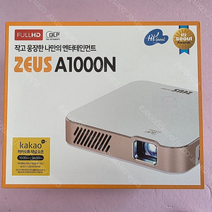 [팝니다] ZEUS A1000N 미니빔