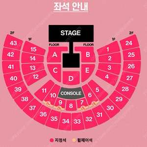 태연콘서트 첫콘(금요일) 1층 8구역 단석