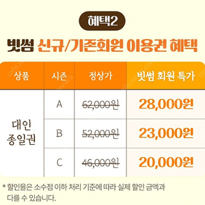 빗썸 에버랜드 종일권 55% 할인쿠폰