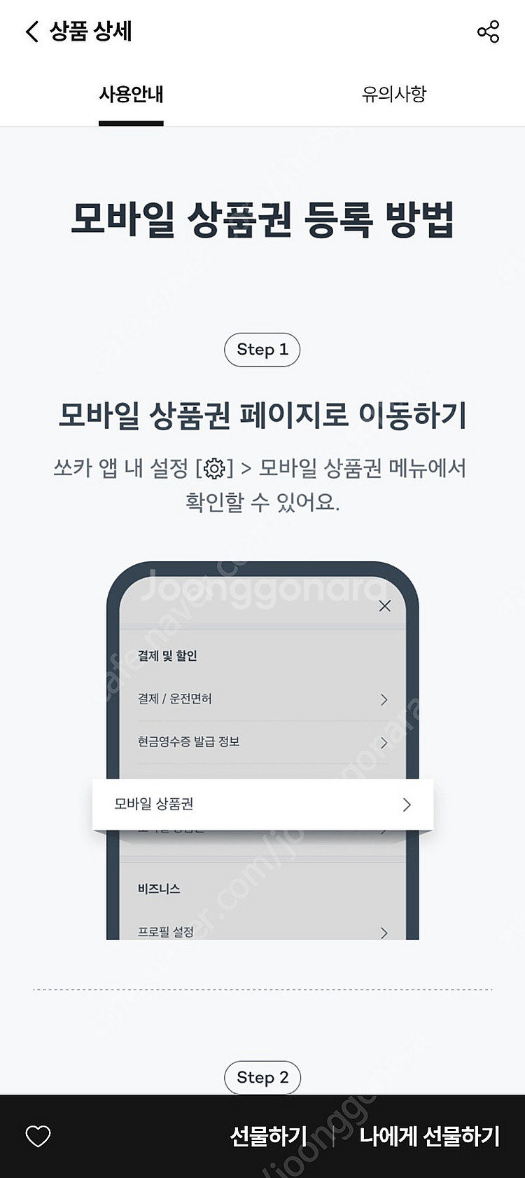 쏘카 상품권 10만원권 판매합니다.--2