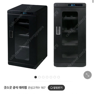 굿스굿 제습함 70L (GD-ION-70D) 삽니다