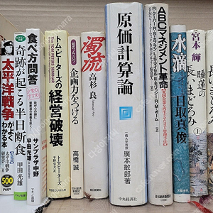 일본어 원서 서적 (합30권) 팝니다...일반소설,경제,경영,상식 등등