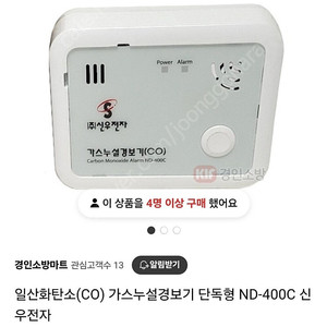 가스누설경보기